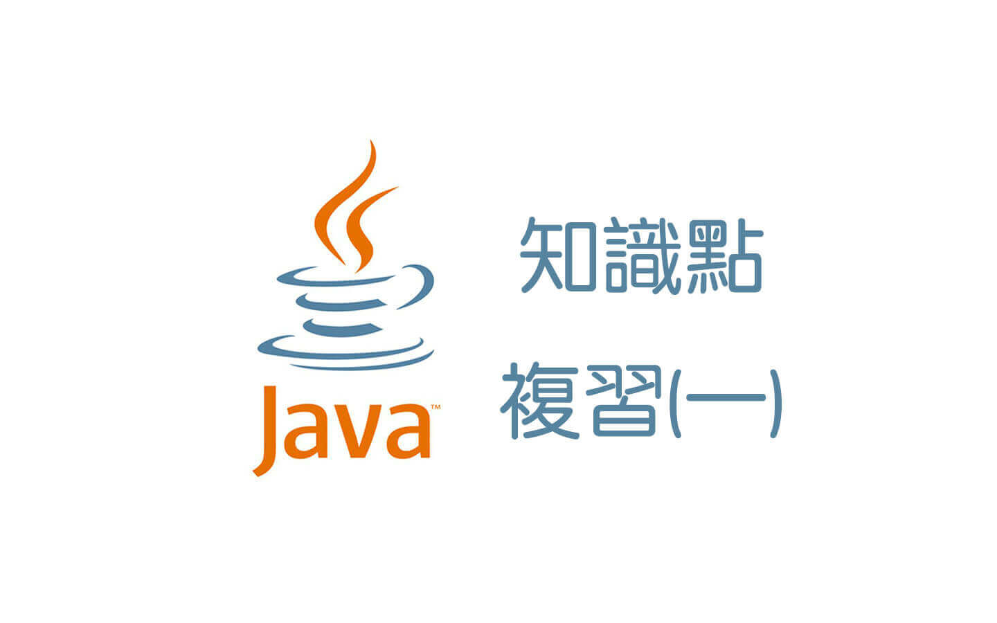 Java注解