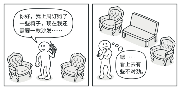 现代风格的沙发和维多利亚风格的椅子不搭。