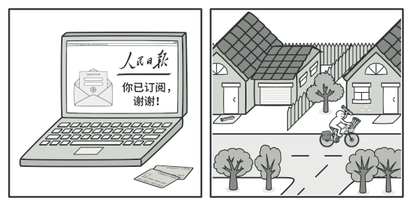杂志和报纸订阅。